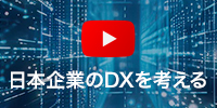 アイ・ティ・イノベーション動画チャンネル