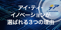 選ばれる理由